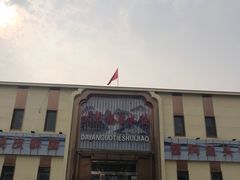 -大眼锅贴水饺(河东店)