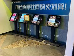 -橙天嘉禾影城(苏州印象城店)