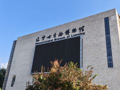 -辽宁古生物博物馆