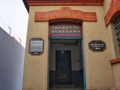 -青岛德国监狱旧址博物馆