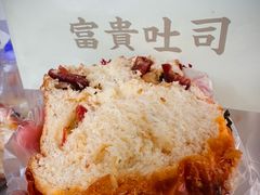 -富贵面包公司(运河店)