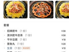 -杨记齐齐哈尔烤肉(宝山万达店)