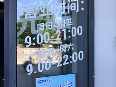 -迪卡侬(西三旗店)