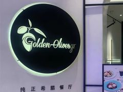-HELLO MUSAE 拾光缪斯餐厅·纯正希腊风味(苏州中心店)