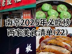 -章云板鸭(总店)