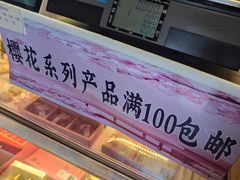 -矮子馅饼(大成路店)