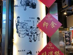 -阿甘锅盔(中关村食宝街店)