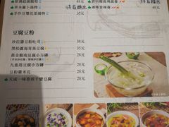 菜单-十二舍·湯物素煮(江泰潤政店)