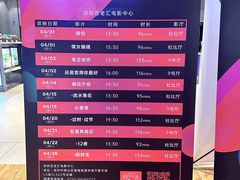 -深圳百老汇电影中心(IMAX万象天地店)