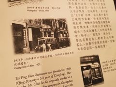 -太平馆餐厅(尖沙咀店)