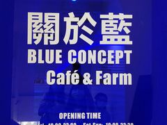 -Blue Concept Cafe&Farm·關於藍