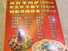 -沪上名羊天下•烤羊腿•东北烧烤•小龙虾(浦东直营总店)