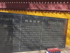 -罗布林卡