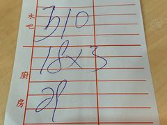 账单-一乐烧鹅(中环店)