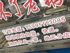 门面-正宗忘不了老鹅(梅岭店)