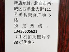 -锦尚阁烤鱼•天津菜(宣武门胡同店)