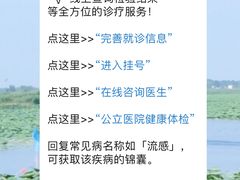 -首都医科大学附属北京天坛医院