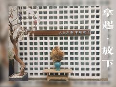 -扫雪煮茶(西村店)