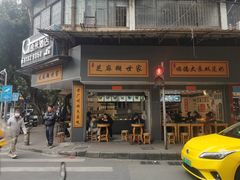 -芝麻糊世家(西华店)