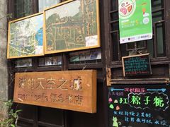 -猫的天空之城概念书店(西塘古镇店)