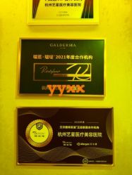 -Yestar杭州艺星医疗美容医院