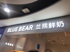 门面-兰熊鲜奶(西直门凯德mall店)