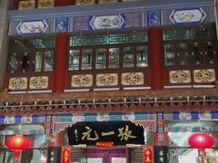 -张一元(总店)