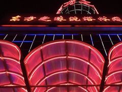 -东方之珠洗浴休闲广场(南开店)