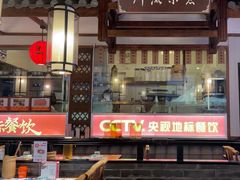 -川流不息·地道川菜·小龙虾(新松江路店)