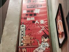 -炉小二铜锅牛蛙•川湘菜(三里屯店)