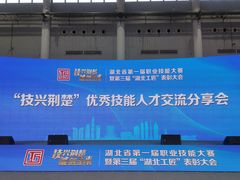 -武汉国际博览中心-B4馆