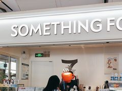 -Something For(金地威新中心店)