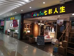 -居然之家家居生活MALL(丽泽店)