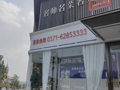 -豫丰汇河南名菜楼(武记餐饮)