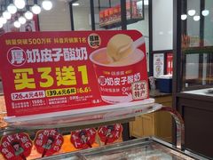 -味多美蛋糕(安定门店)