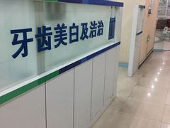 -上海仁爱医院
