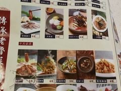 菜单-闫府私房菜·百年鲁菜(恒隆店)