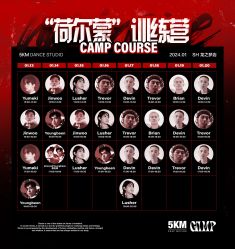 -5KM舞蹈街舞工作室