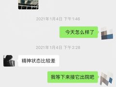 -瑞派新吉太郎宠物医院·重症转诊中心·泌尿道(嘉禾望岗院)