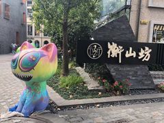 -徐家汇源景区-衡山坊