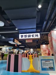 -秦皇星际小蚂蚁乐园