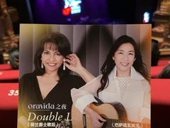 -交通银行前滩31演艺中心