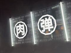 -鱼酷活鱼烤鱼(环球港月光漫游店)