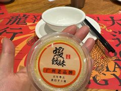 -虾饺妹·酒家(海珠广场店)