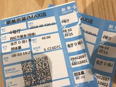 -星美影商城(京基IMAX店)