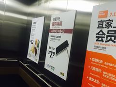 -宜家家居（上海徐汇商场店）-停车场