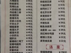 -鼎香润(德胜门内店)