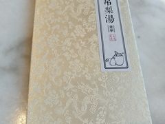 -小吊梨汤·北京菜·烤鸭(双井乐成中心店)