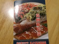 -嘉厨小馆(宜山路店)