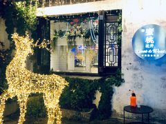 -蜜桃花开·中西融合菜E&W(南长街店)